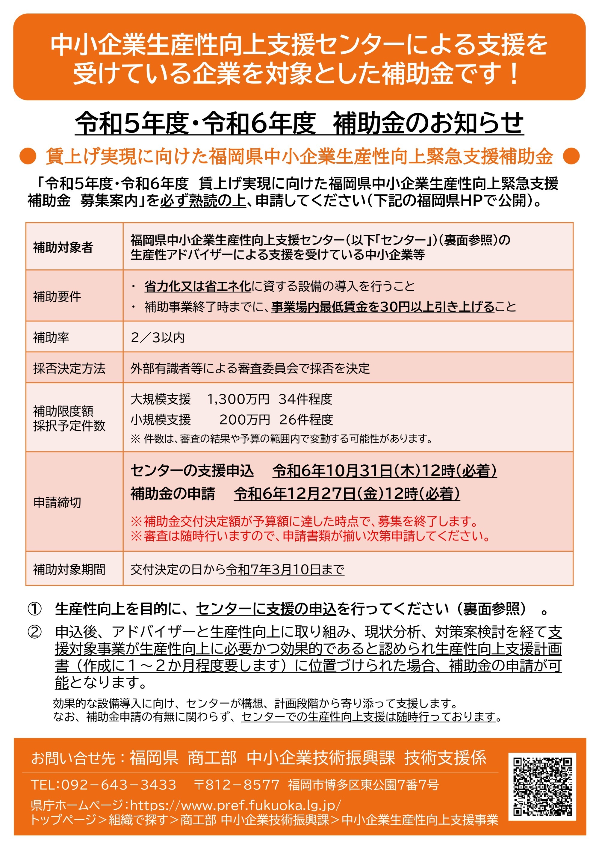 「一日公庫」のご案内