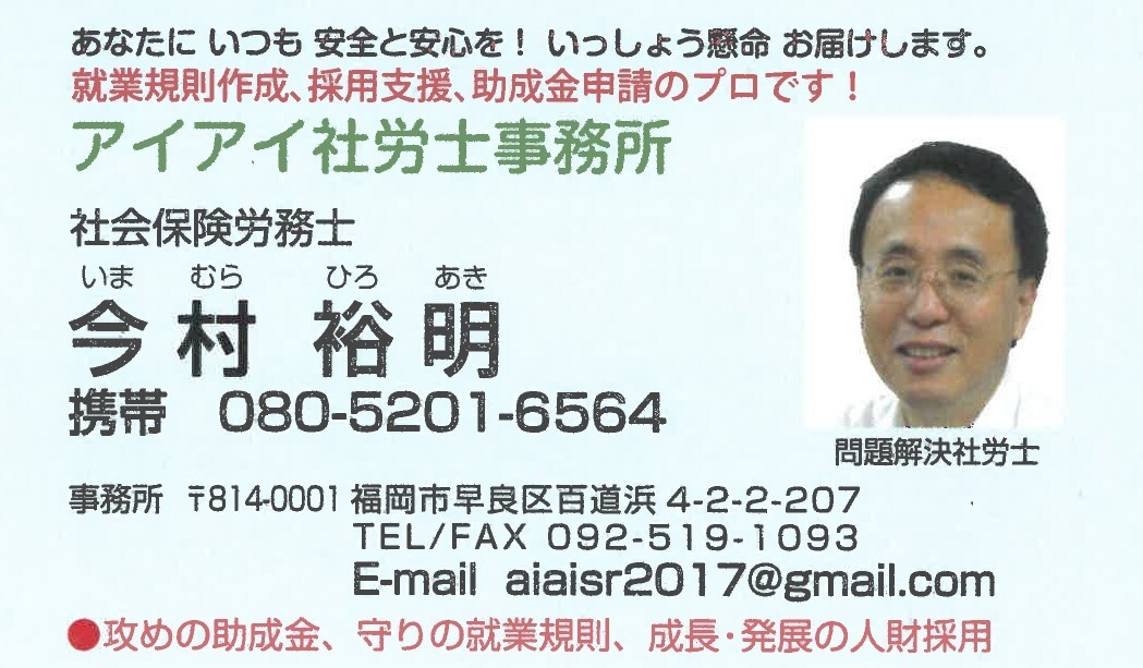 アイスタイル