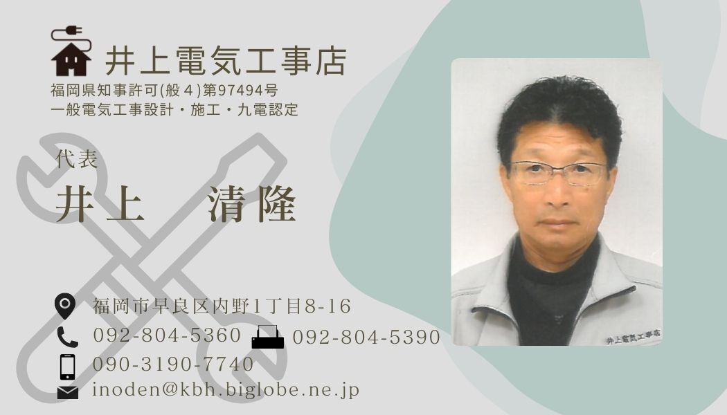 アイ・フィックス株式会社