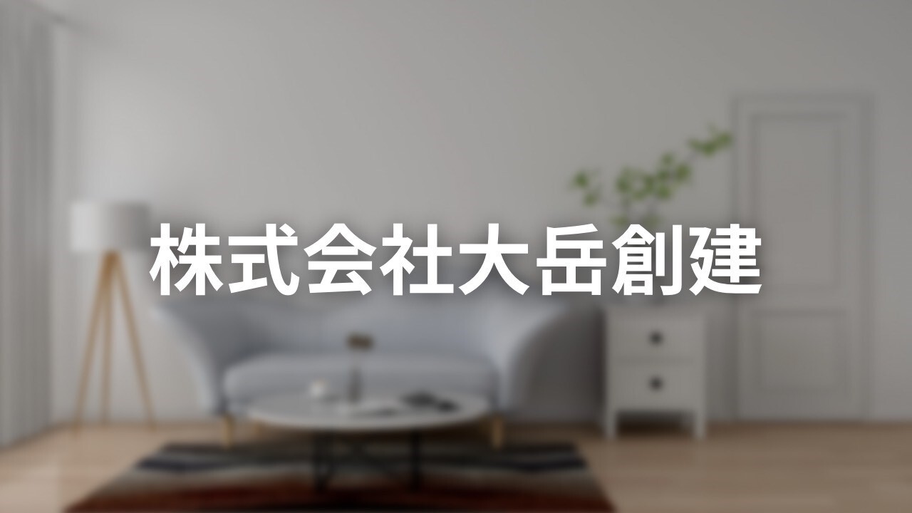 東亜緑化