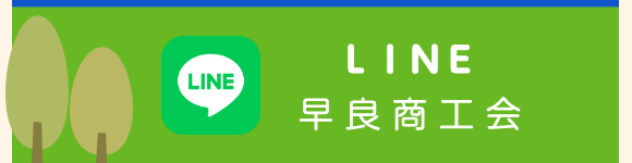 ＬＩＮＥ