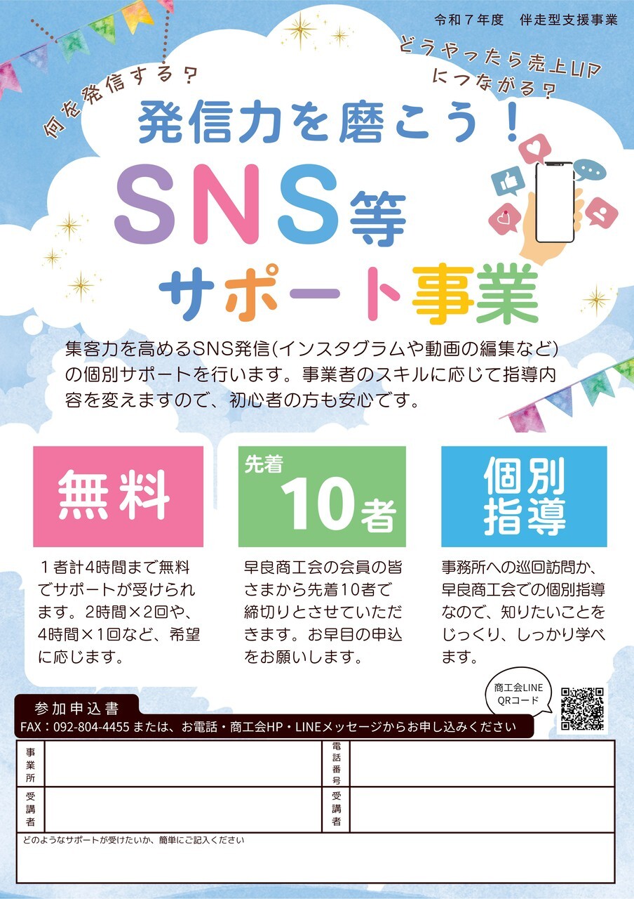 税務相談会