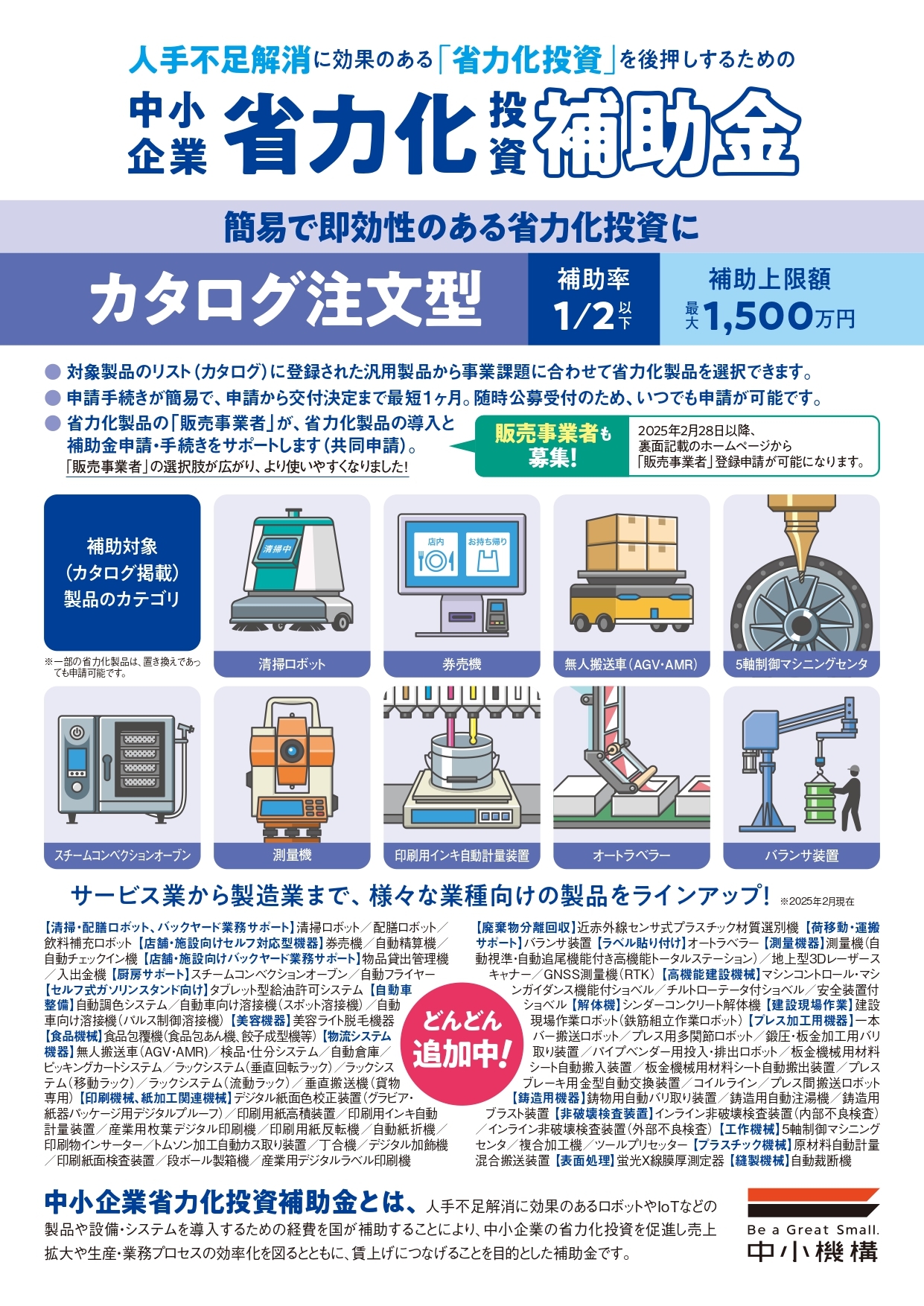 入会案内