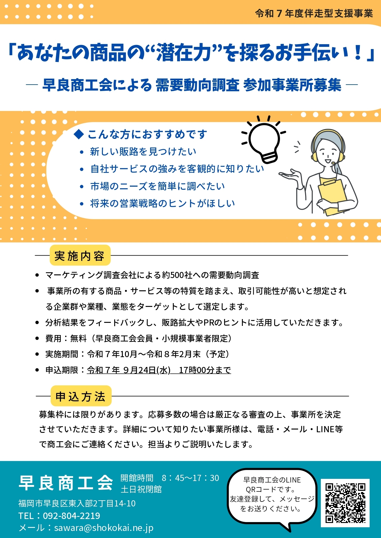 税務相談会