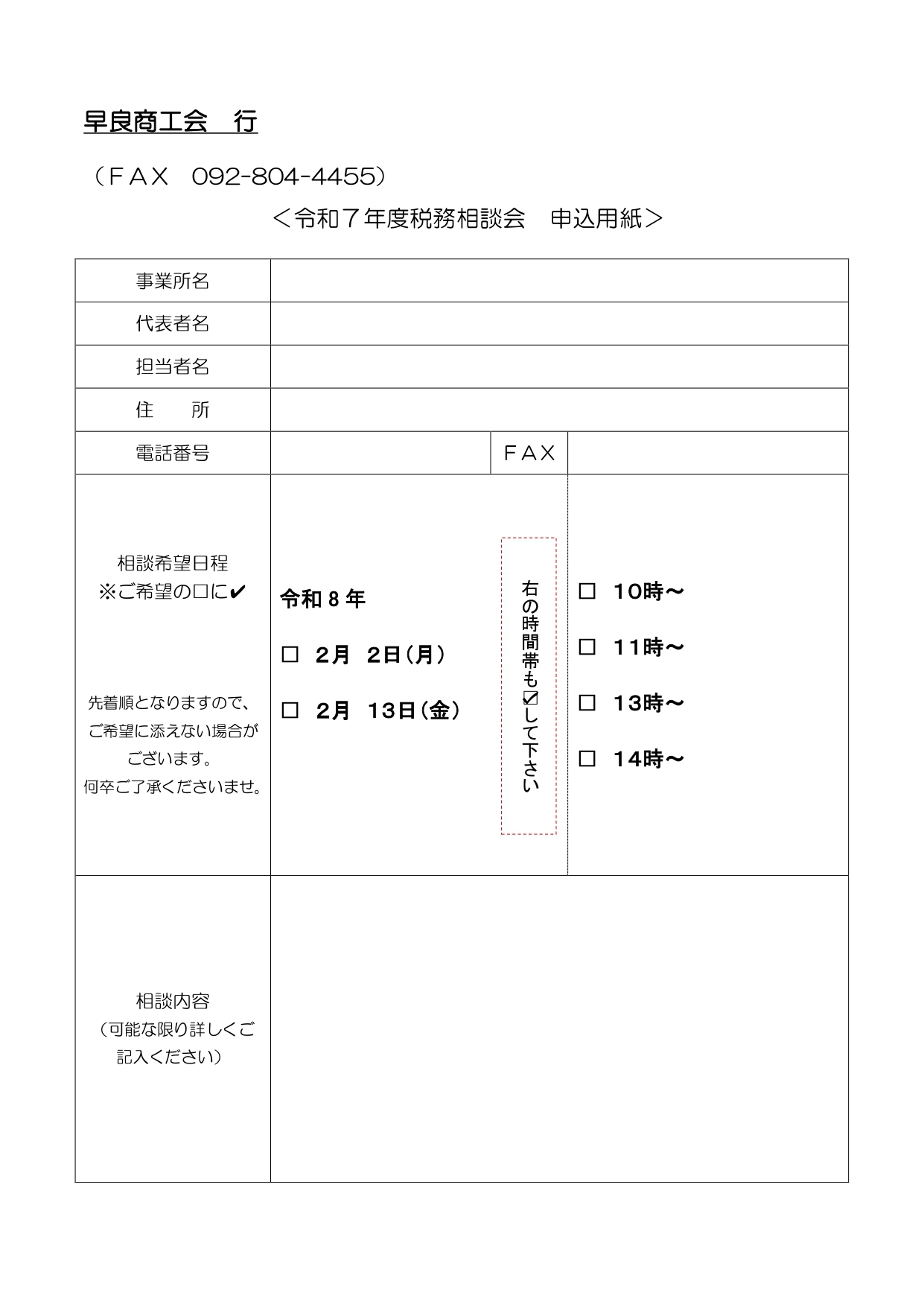 入会案内