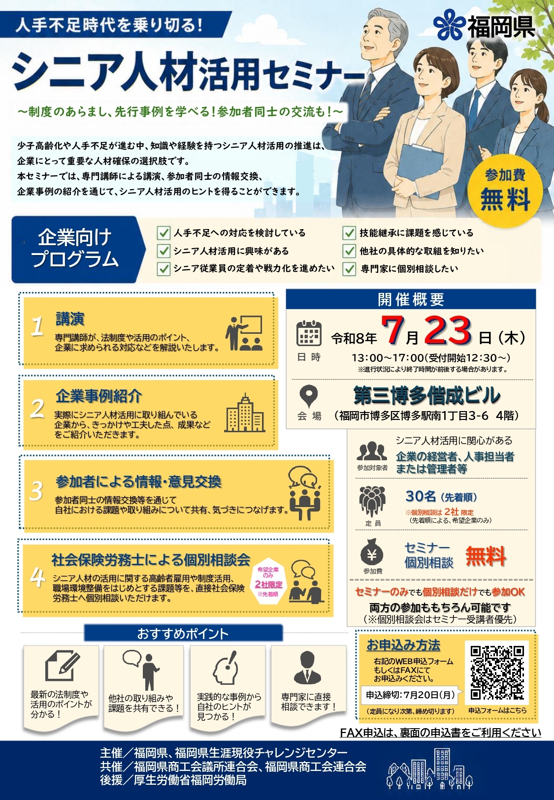 入会案内