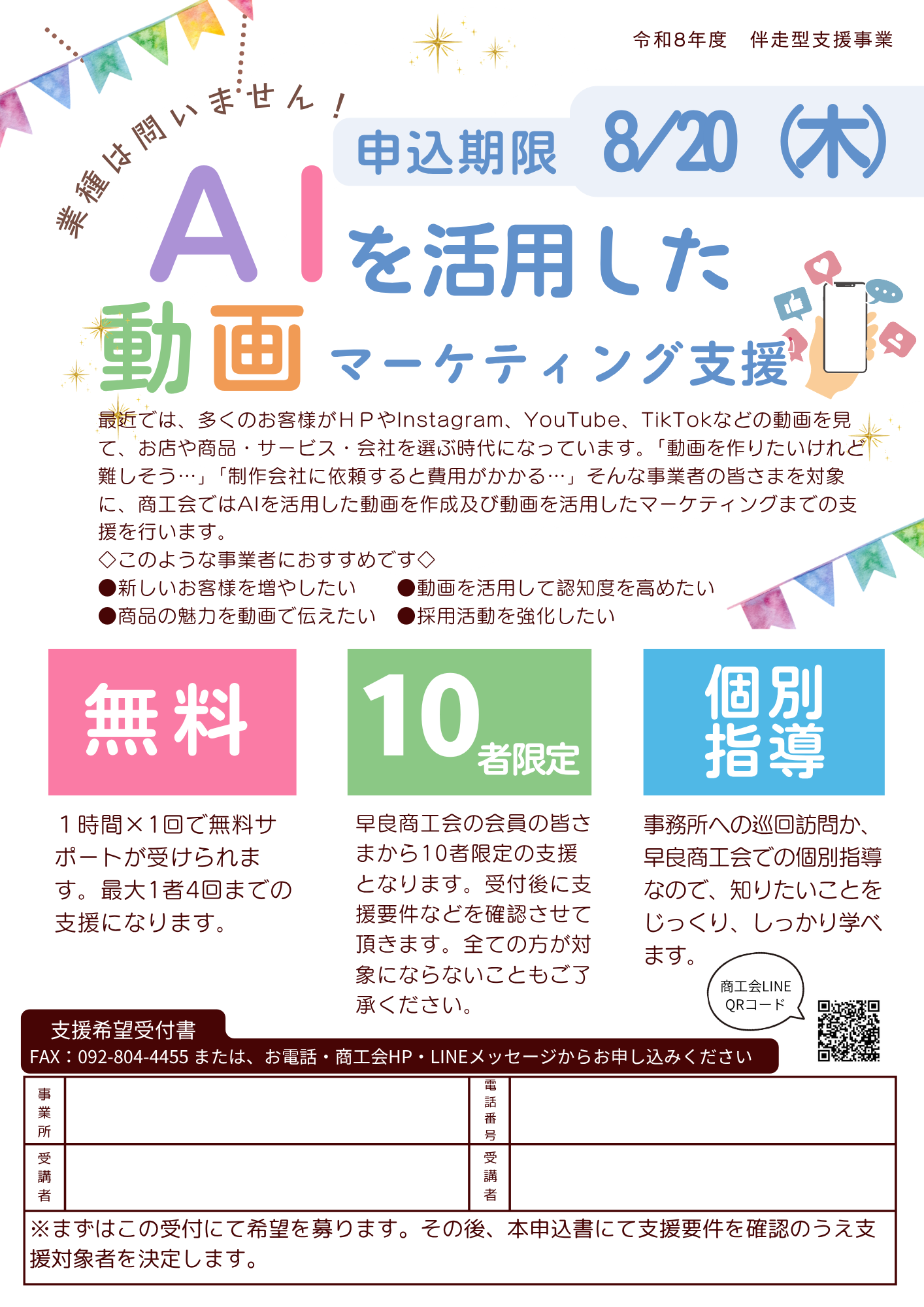 税務相談会