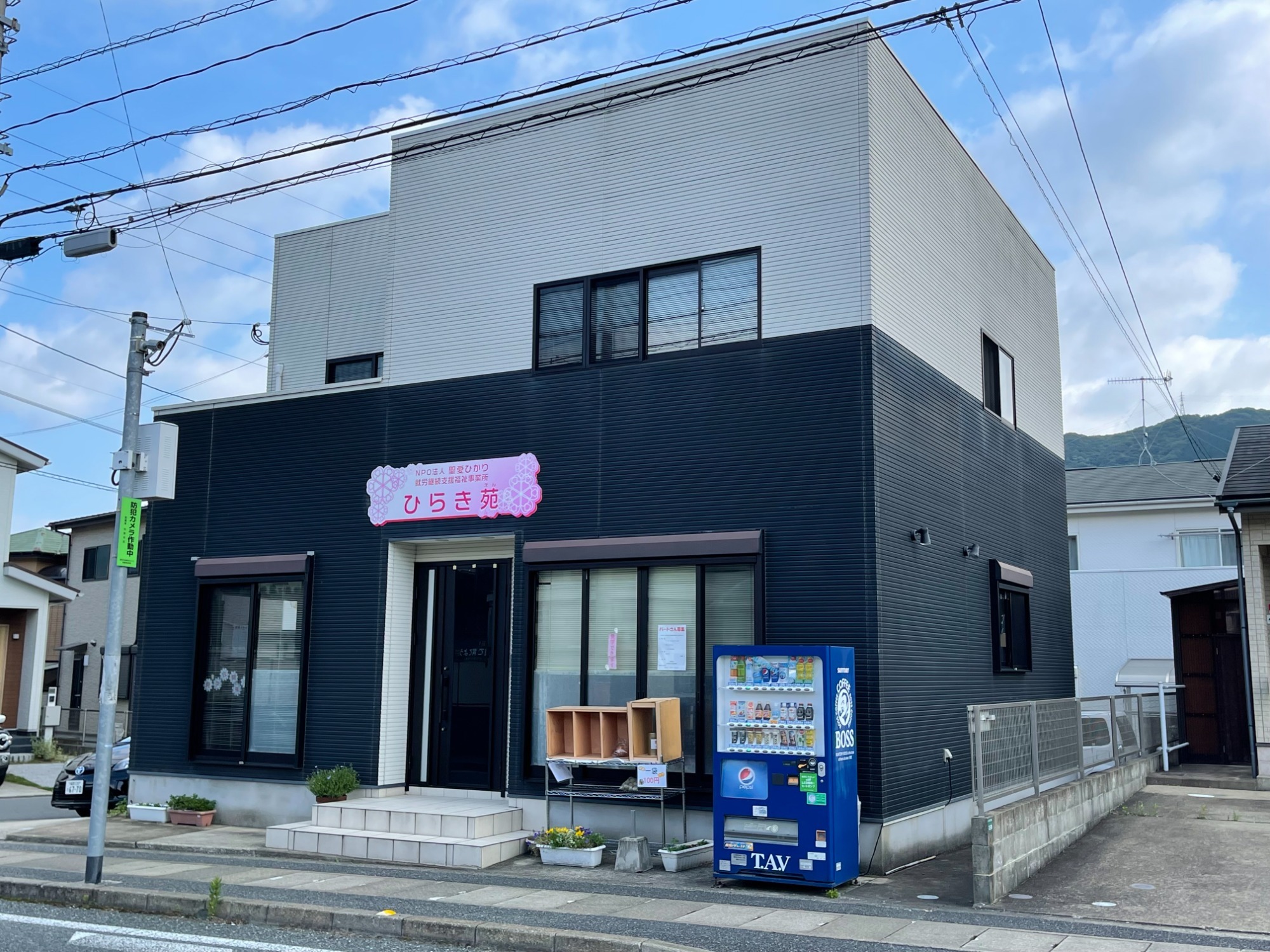 やら整形外科
