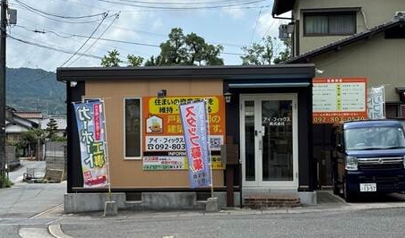 アイ・フィックス株式会社